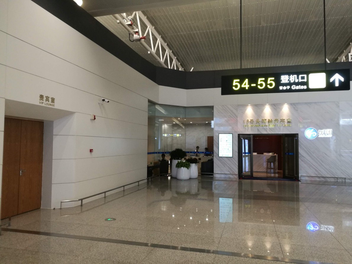休息室体验长沙黄花机场t2国际出发头等舱贵宾室18号